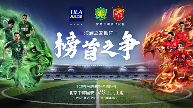 jie当选